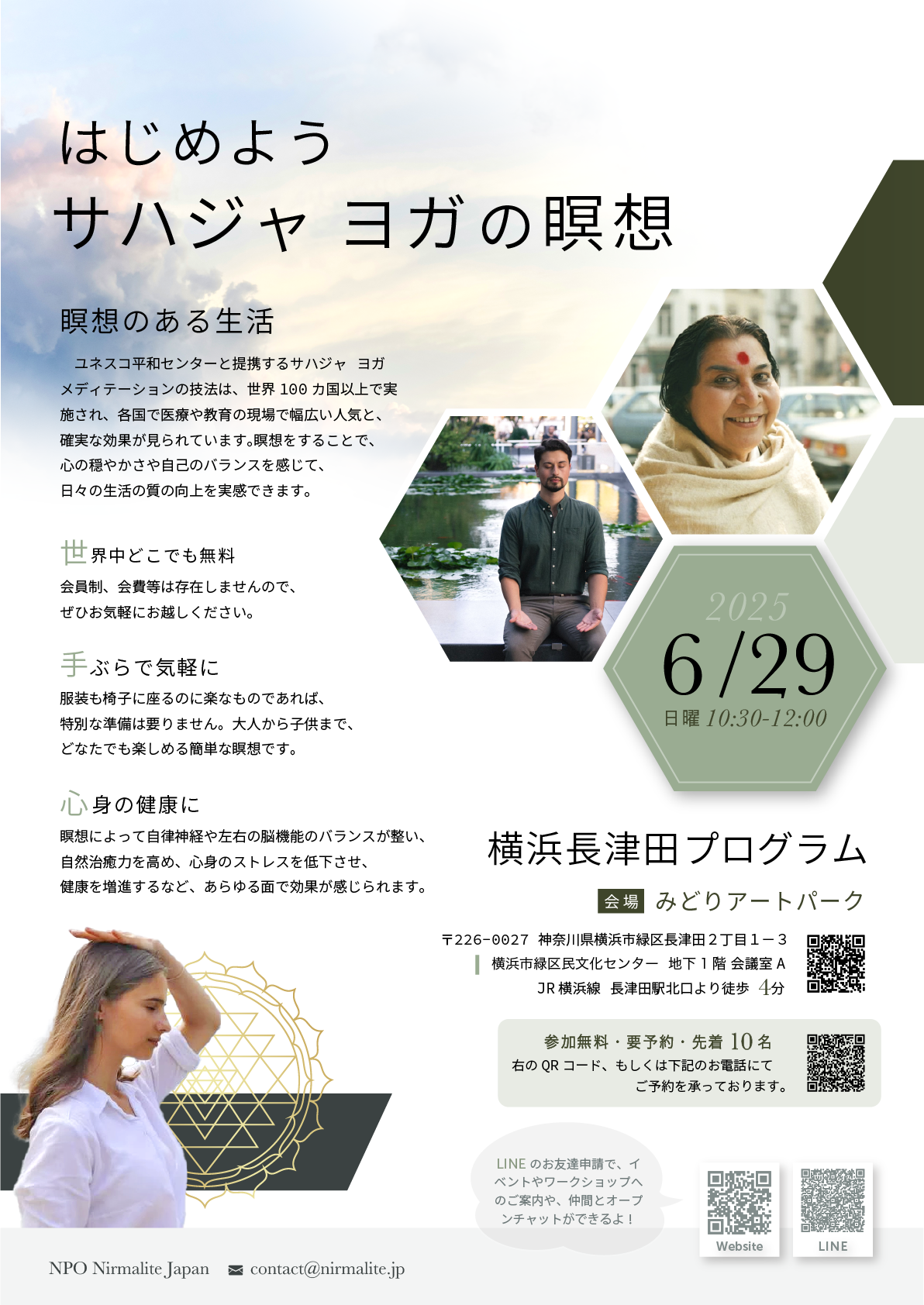 瞑想のワークショップ